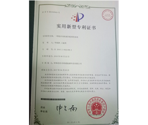 標(biāo)題：專利證書
瀏覽次數(shù)：6885
發(fā)表時間：2018-09-25