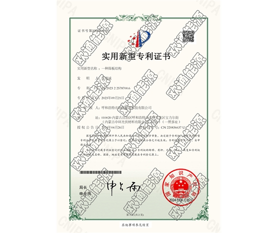 標(biāo)題：專利證書
瀏覽次數(shù)：28
發(fā)表時間：2025-05-29