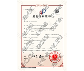 標(biāo)題：專利證書
瀏覽次數(shù)：27
發(fā)表時間：2025-05-29
